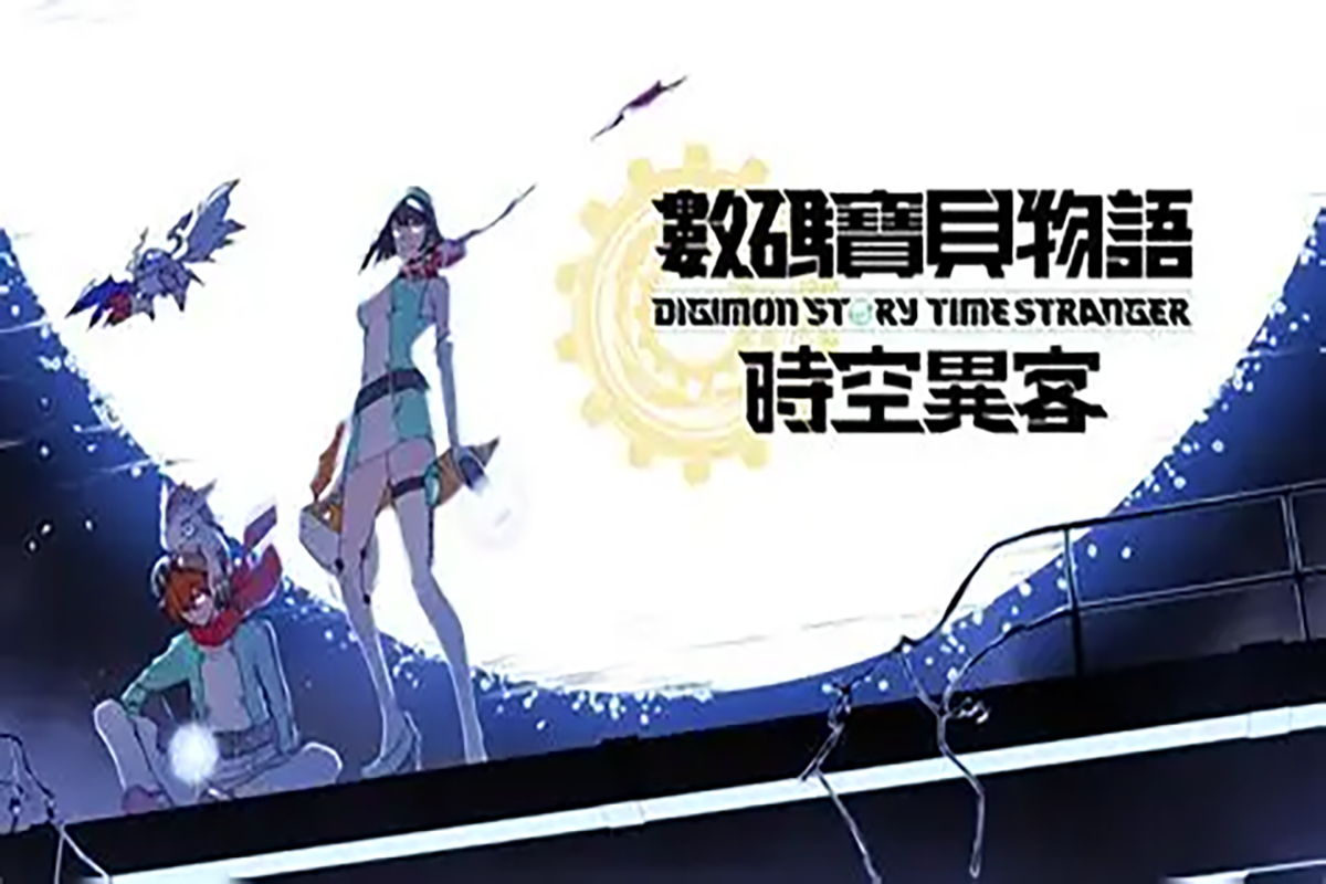 数码宝贝物语时空异客Build.21891774 中文
